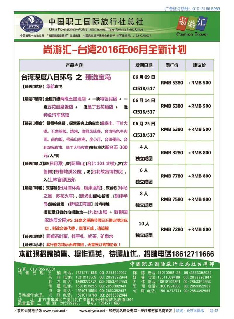 彩43尚游汇-日韩台湾
