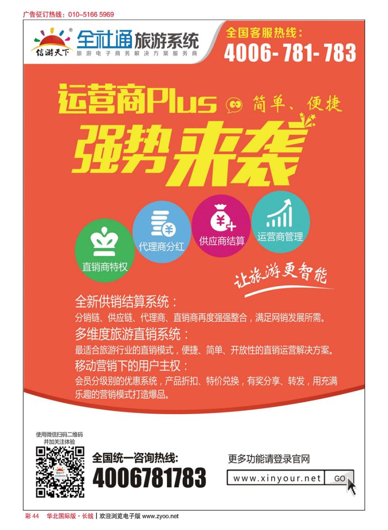 彩44运营商升级直销版，全新来袭！
