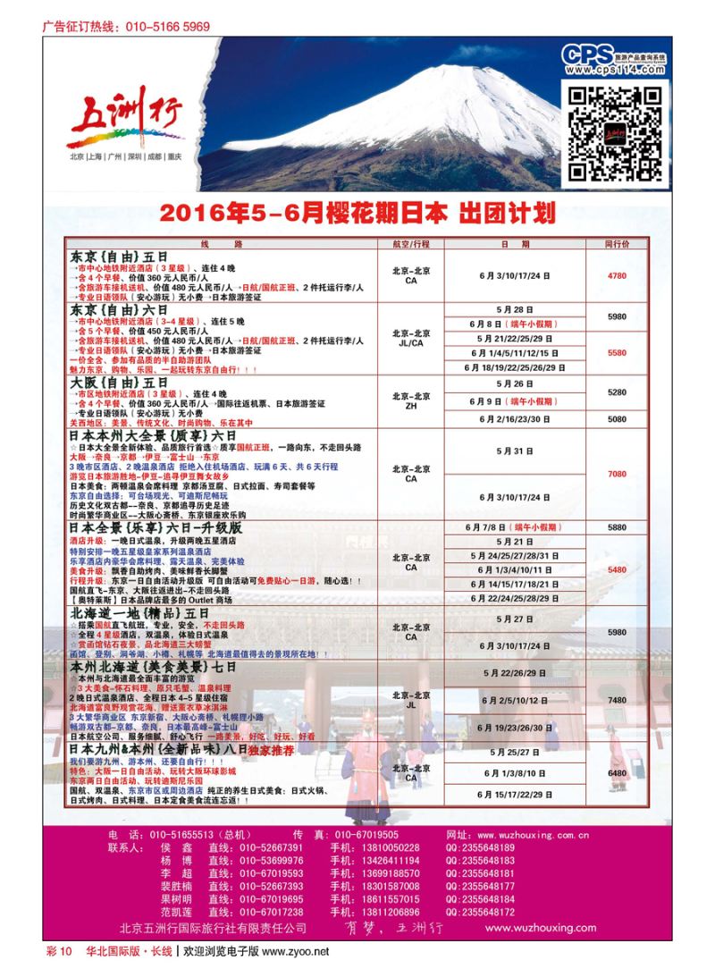 彩10五洲行