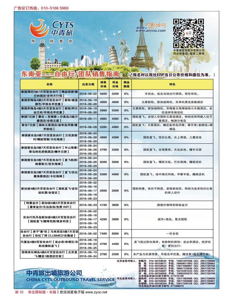 彩10中青旅控股股份有限公司？品质出品