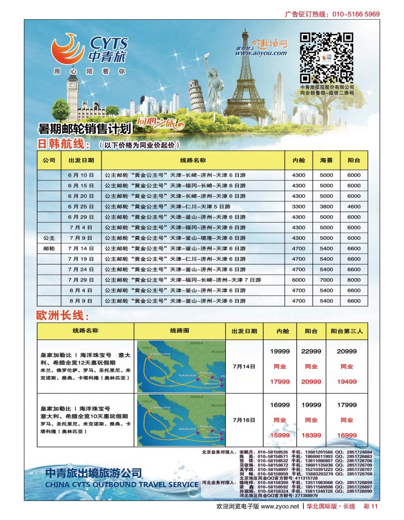 彩11中青旅控股股份有限公司？品质出品