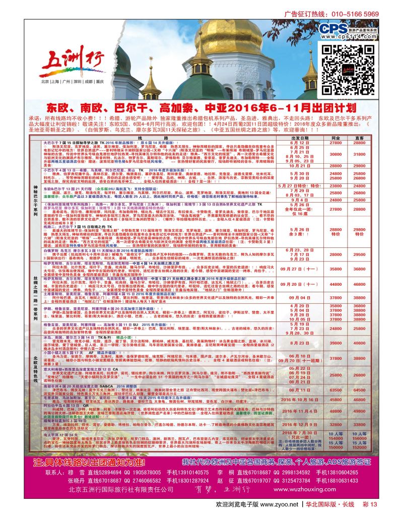彩13五洲行