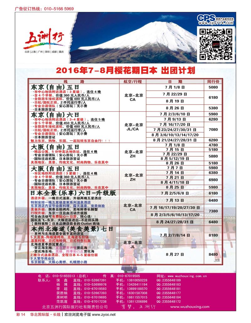 彩14五洲行