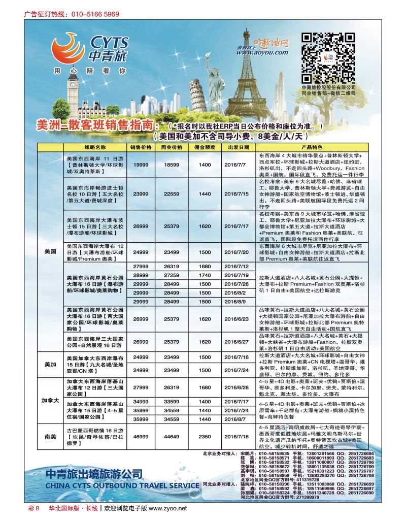 彩8中青旅控股股份有限公司？品质出品