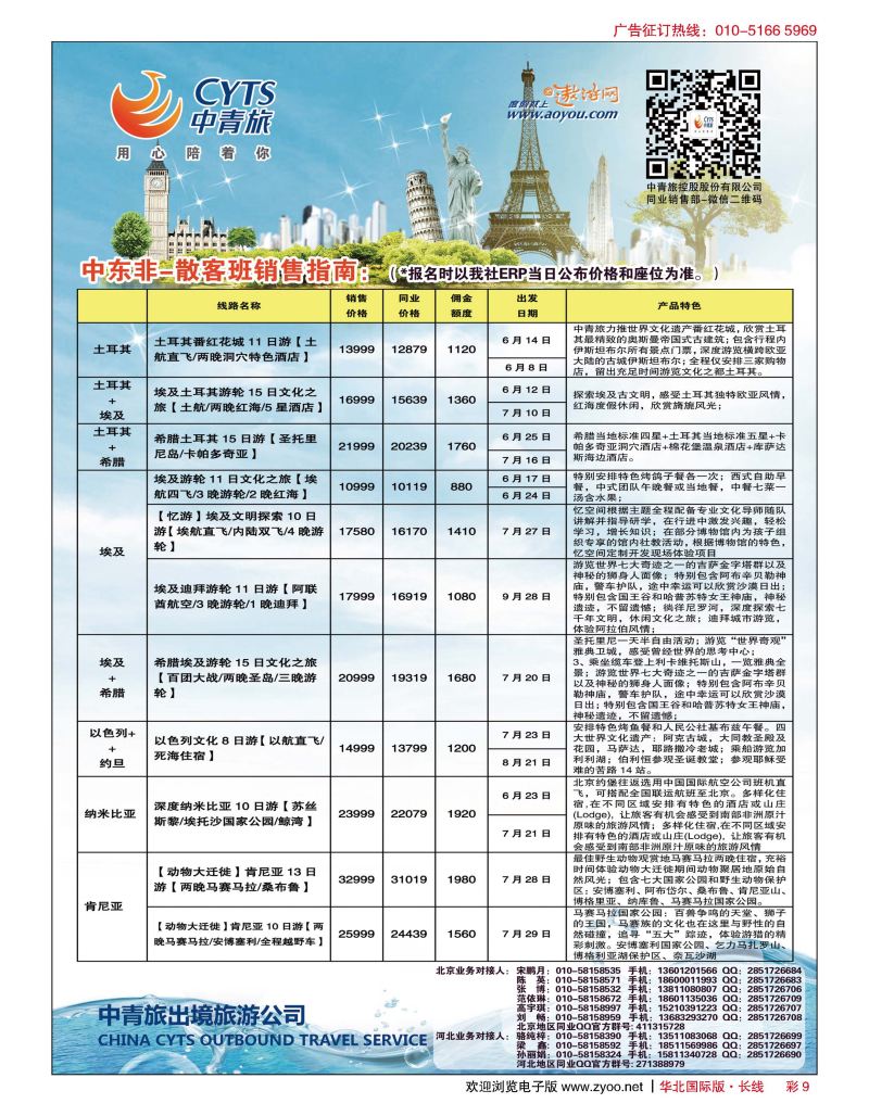彩9中青旅控股股份有限公司？品质出品