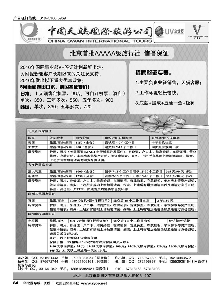 84V+  签证