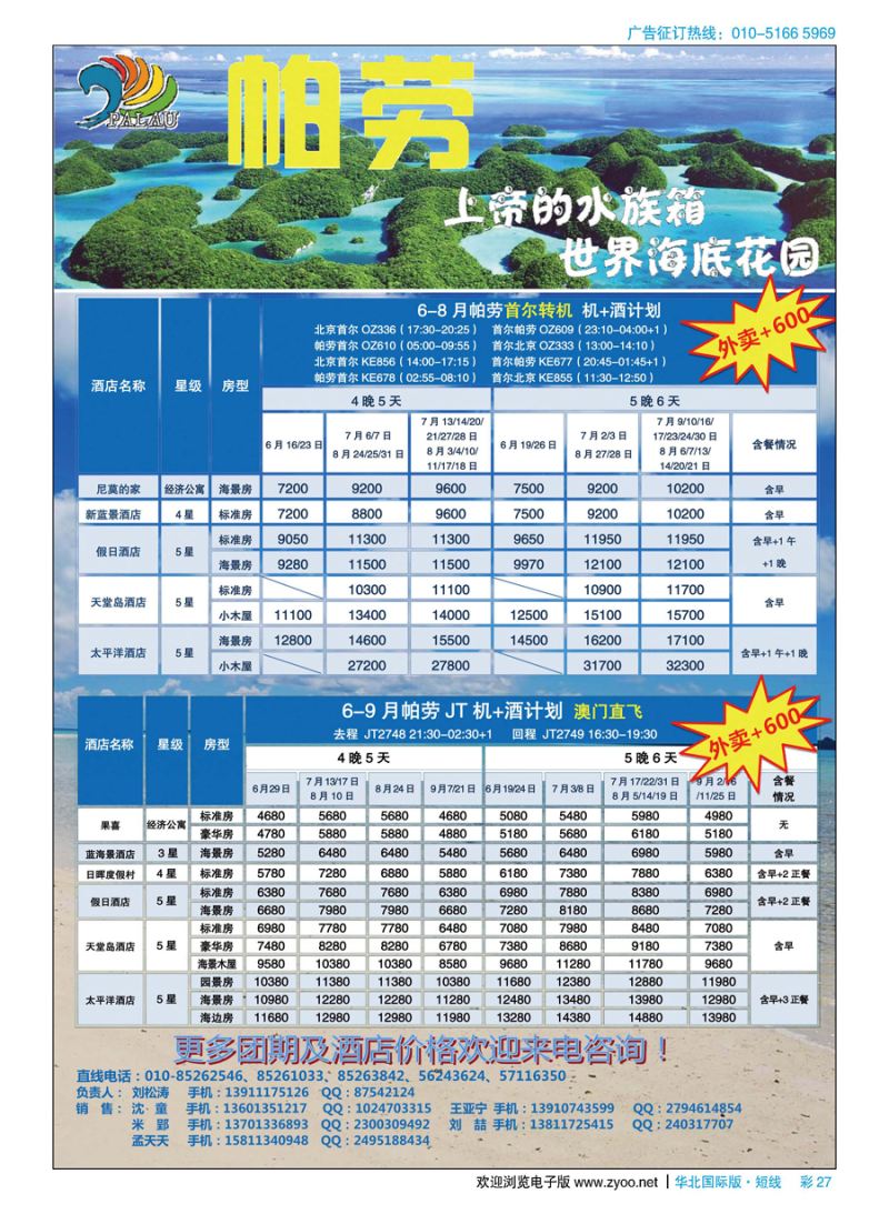 彩27帕劳彩虹
