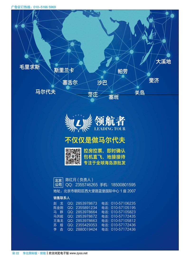 彩22领航者？全球海岛批发商