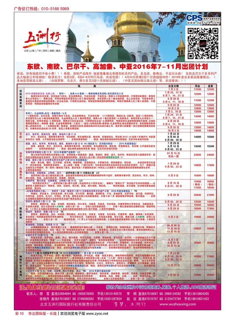 彩10五洲行