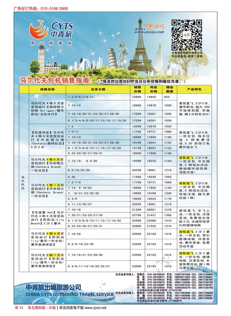 彩14中青旅控股股份有限公司？品质出品