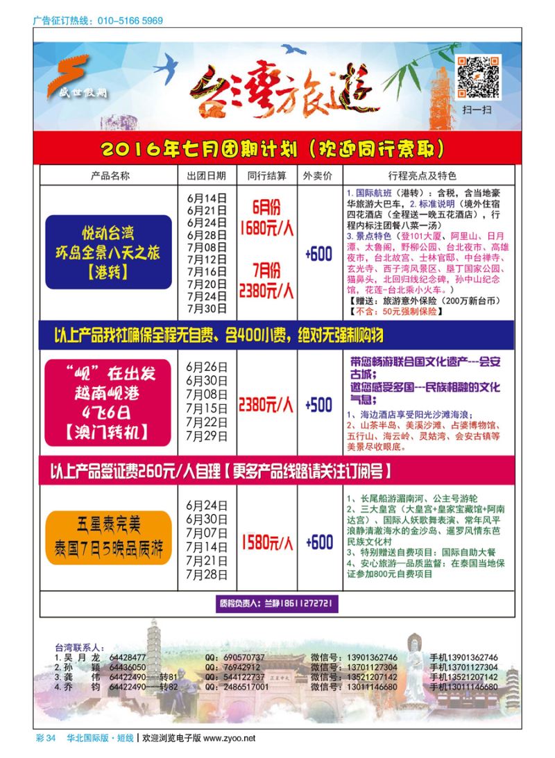 彩34盛世假期