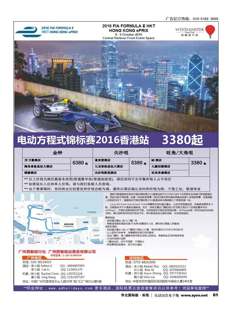 61全球酒店订房专家-亚洲梦想假期