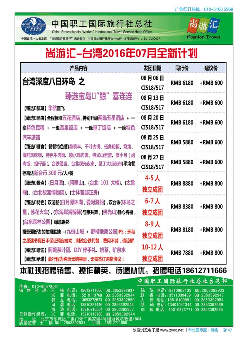 彩47尚游汇-日韩台湾