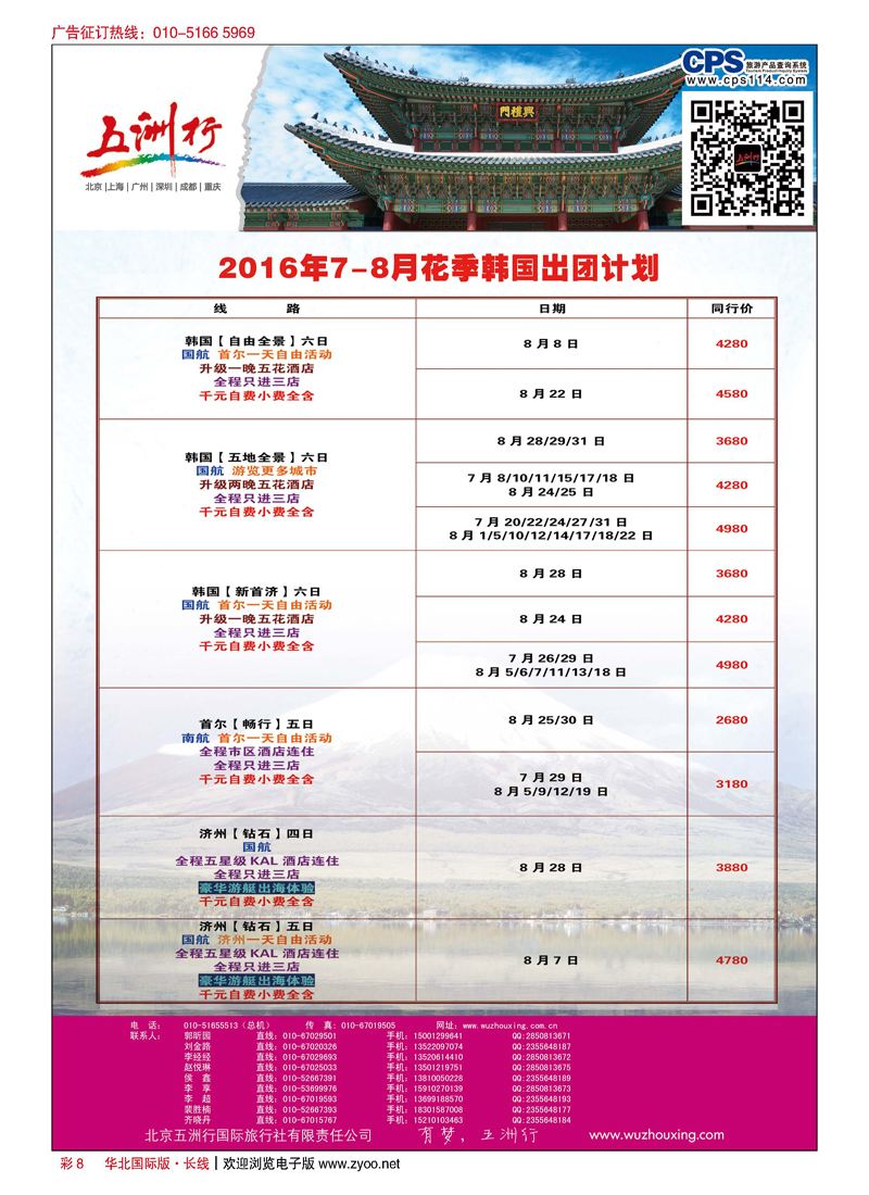 彩8五洲行