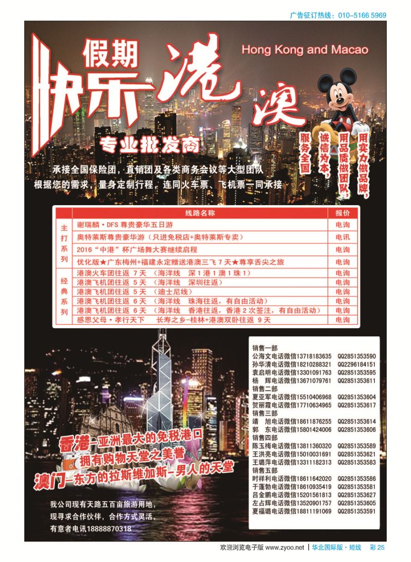 彩25快乐假期