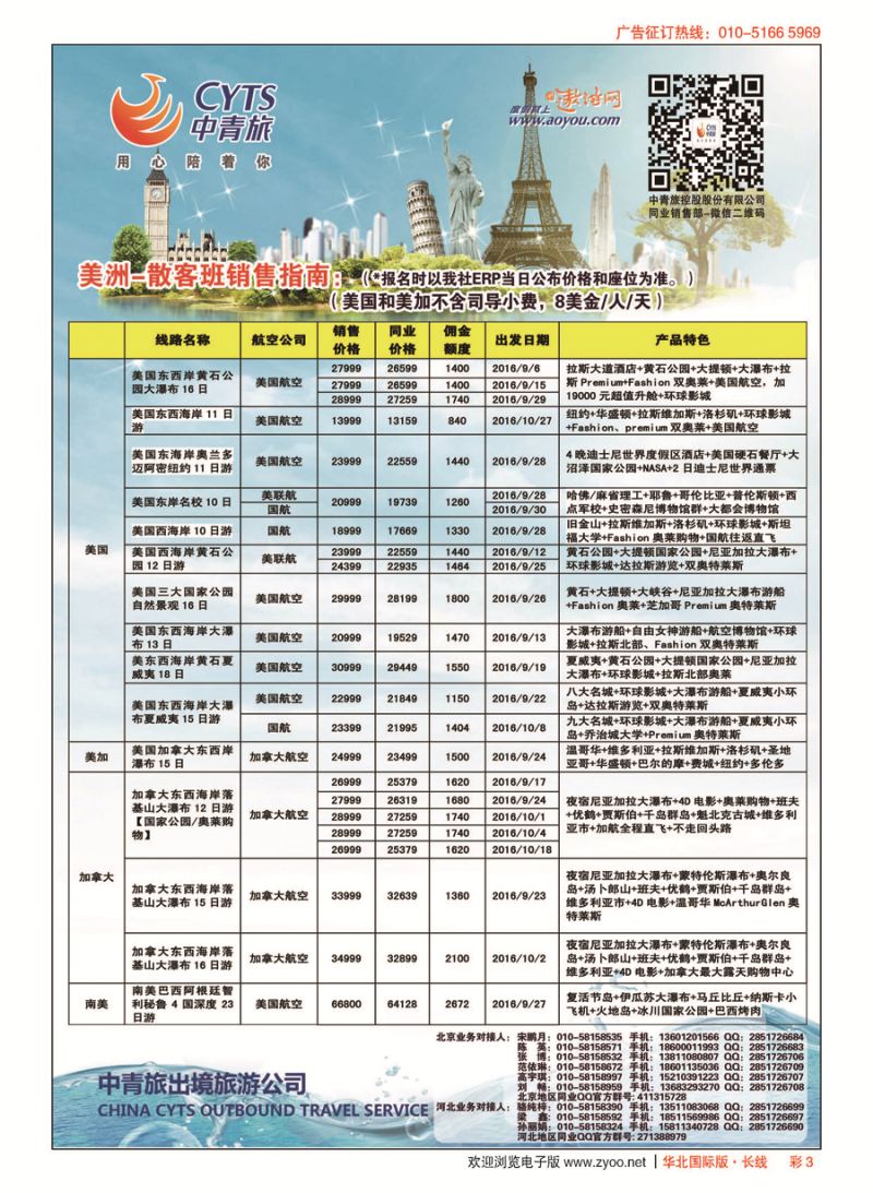 彩3中青旅控股股份有限公司？品质出品