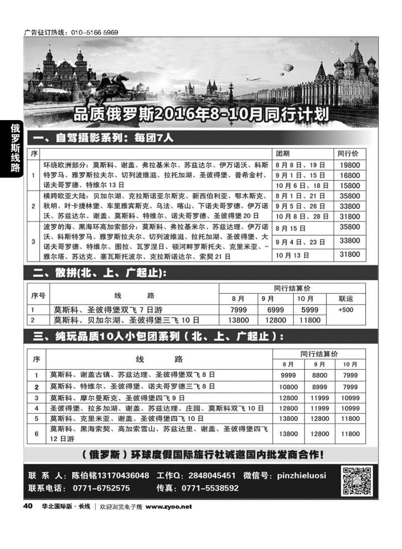 40品质俄罗斯