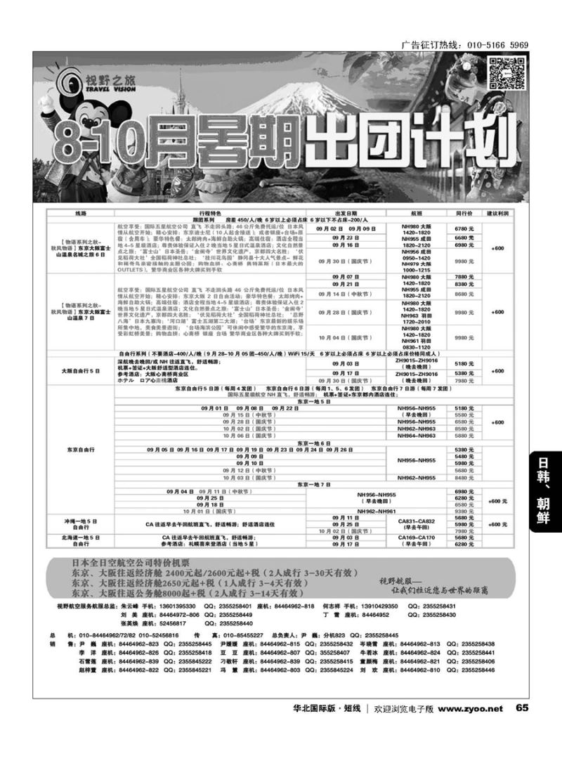 65视野之旅