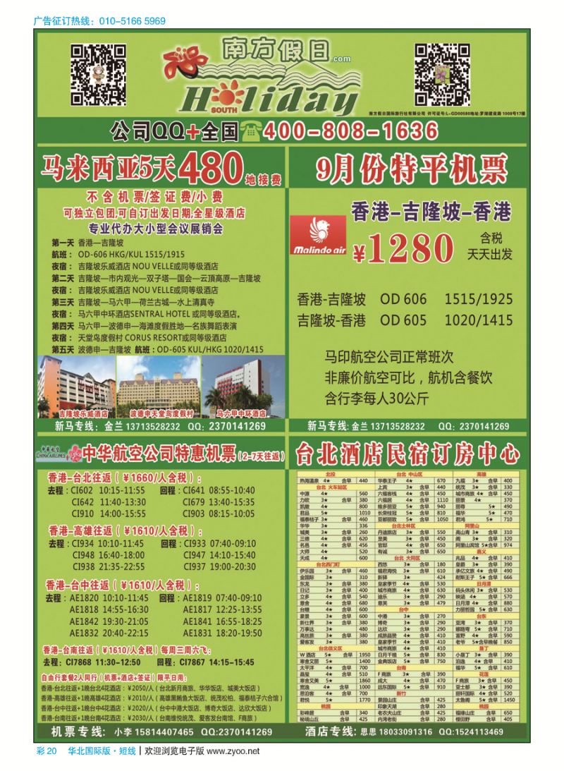 彩20兰花假期-马来西亚一手批发商