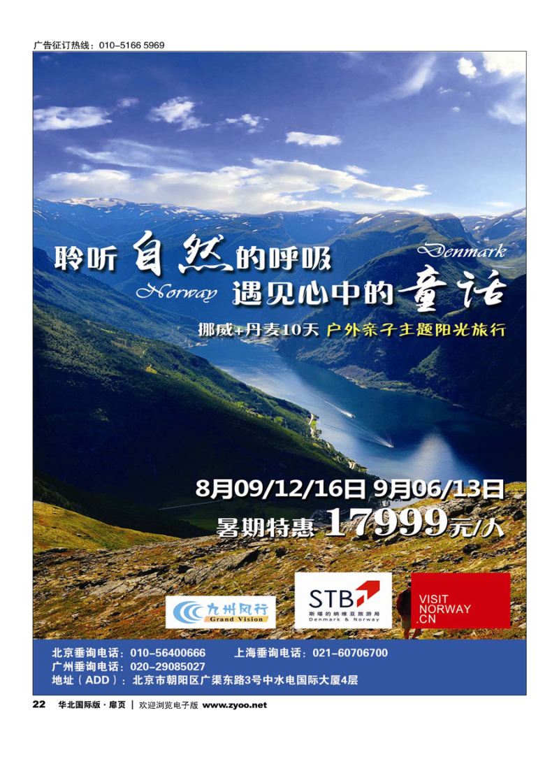 22九州风行.欧洲出团计划 