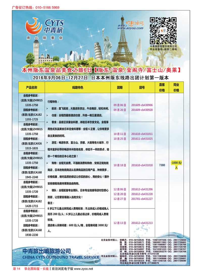 彩14中青旅控股股份有限公司？品质出品