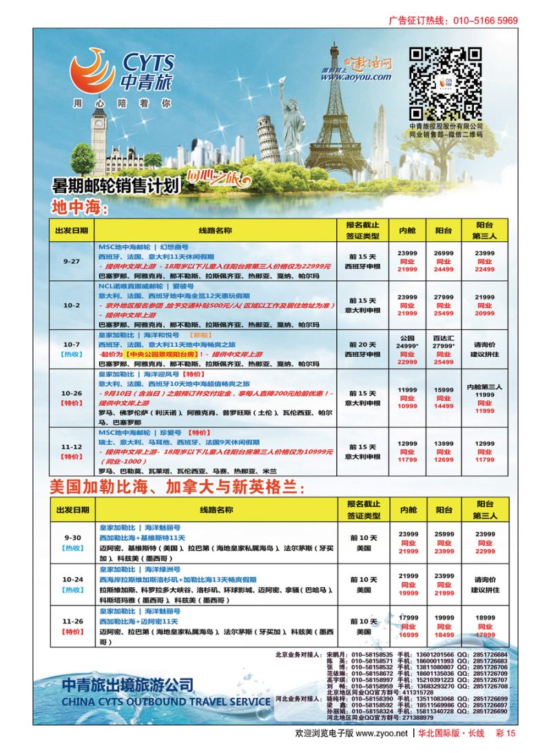彩15中青旅控股股份有限公司？品质出品