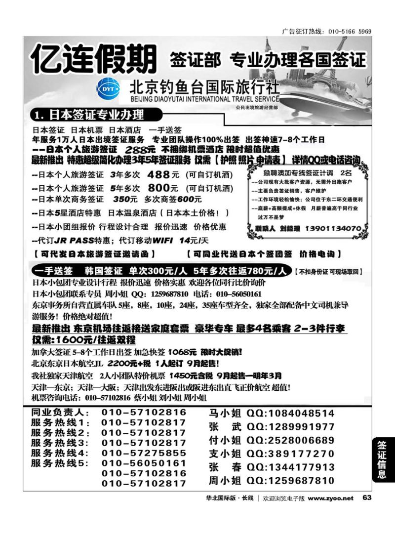 S63亿连假期