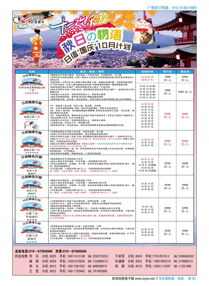 D彩25日信观光