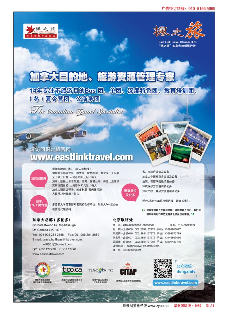 彩21枫之旅