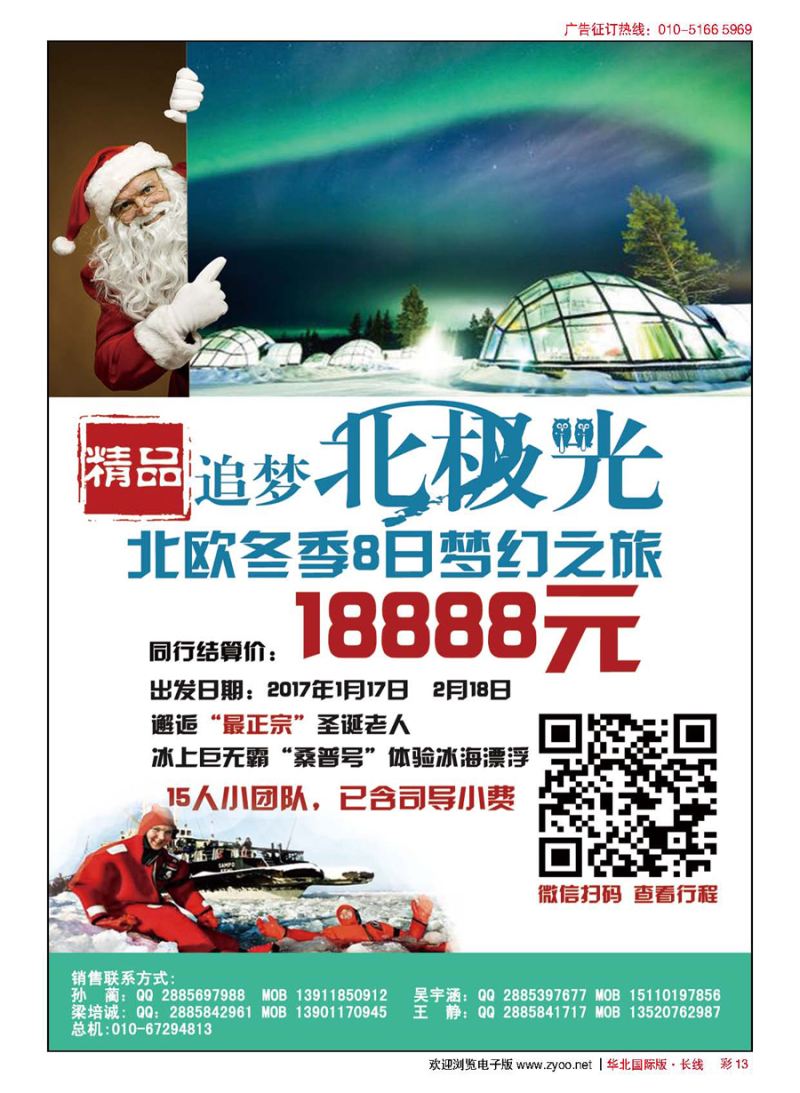 彩13维京之旅