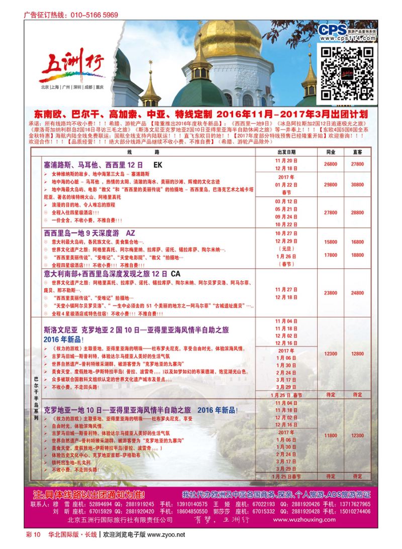 彩10五洲行