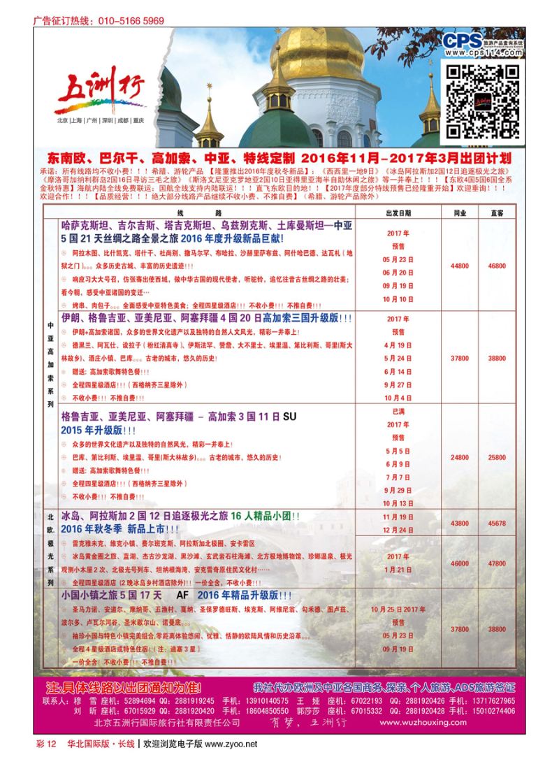 彩12五洲行