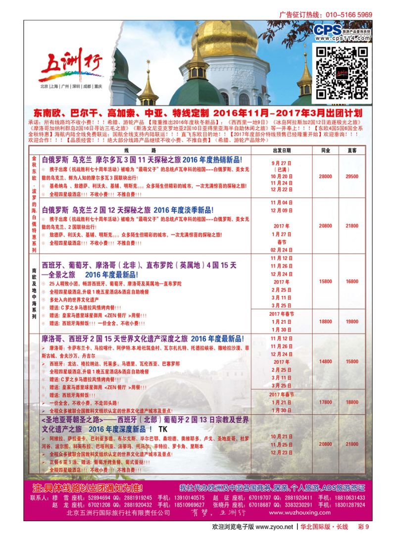 彩9五洲行