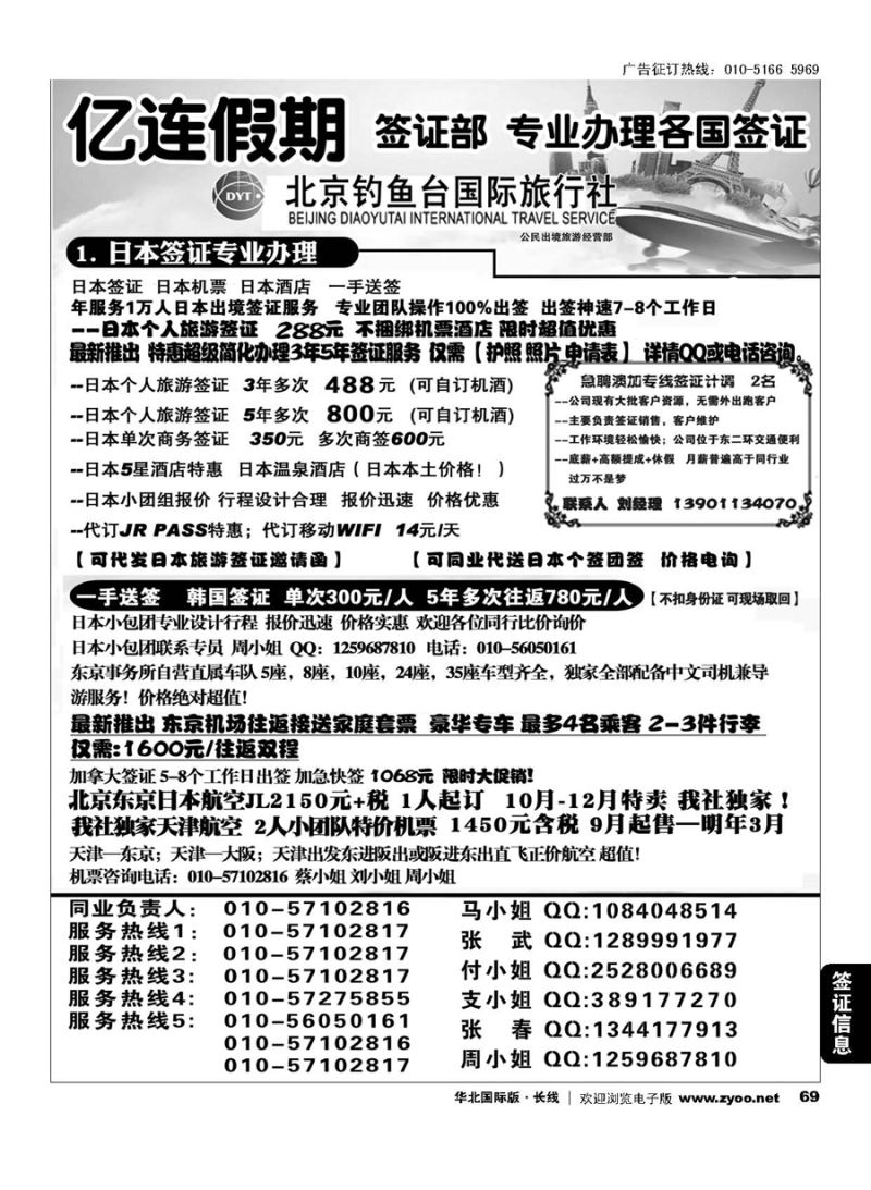 69亿连假期