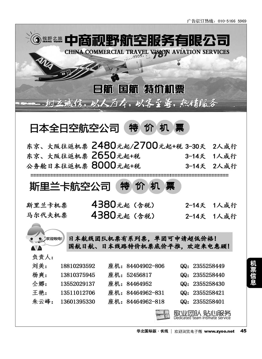 45视野之旅