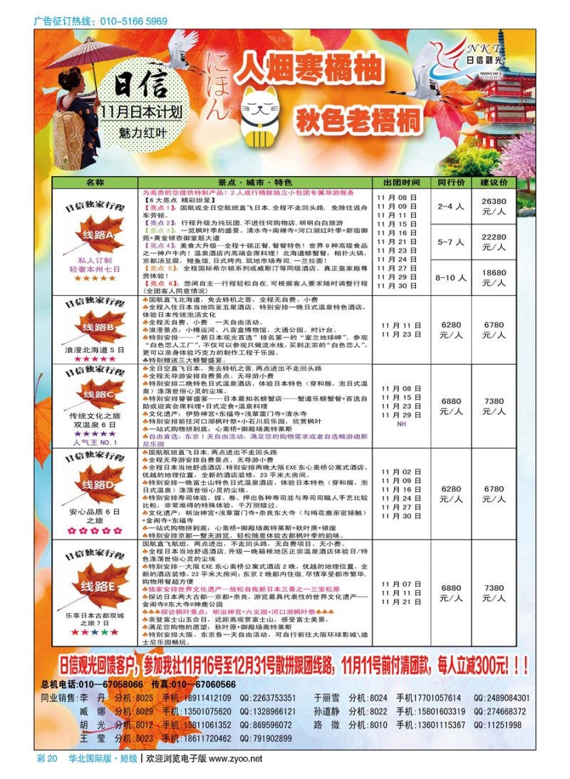 彩20日信观光