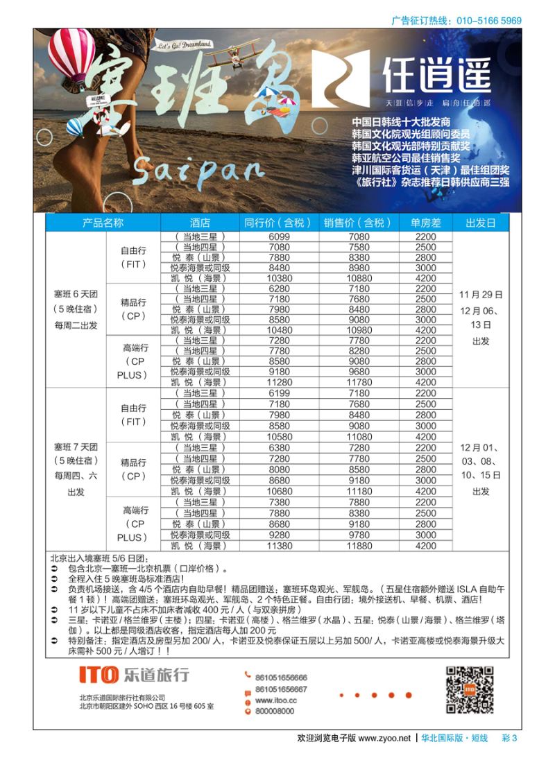 彩3任逍遥