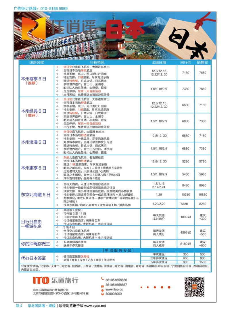 彩4任逍遥