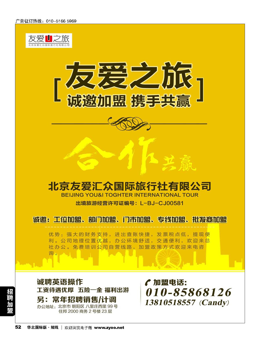 52海岛批发-友爱之旅（黑白）