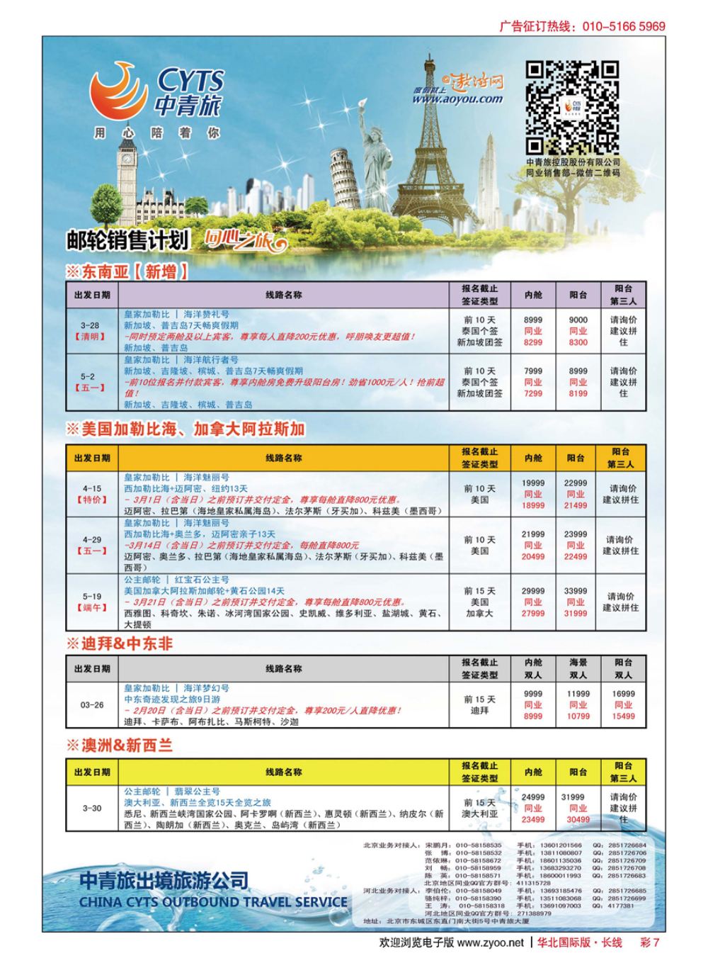彩7中青旅控股股份有限公司？品质出品