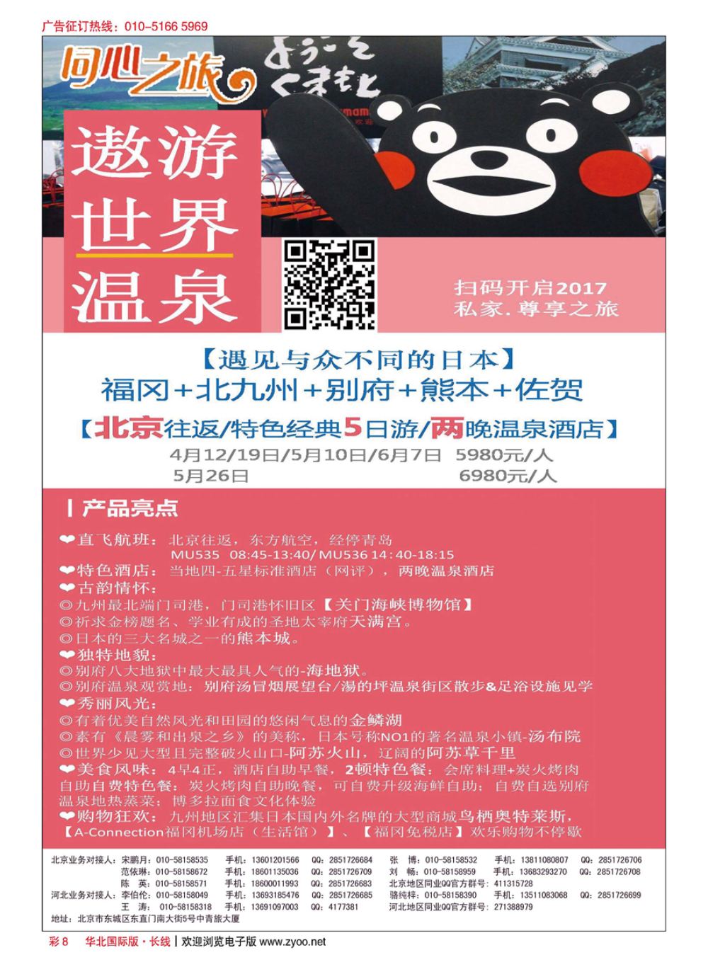 彩8中青旅控股股份有限公司？品质出品