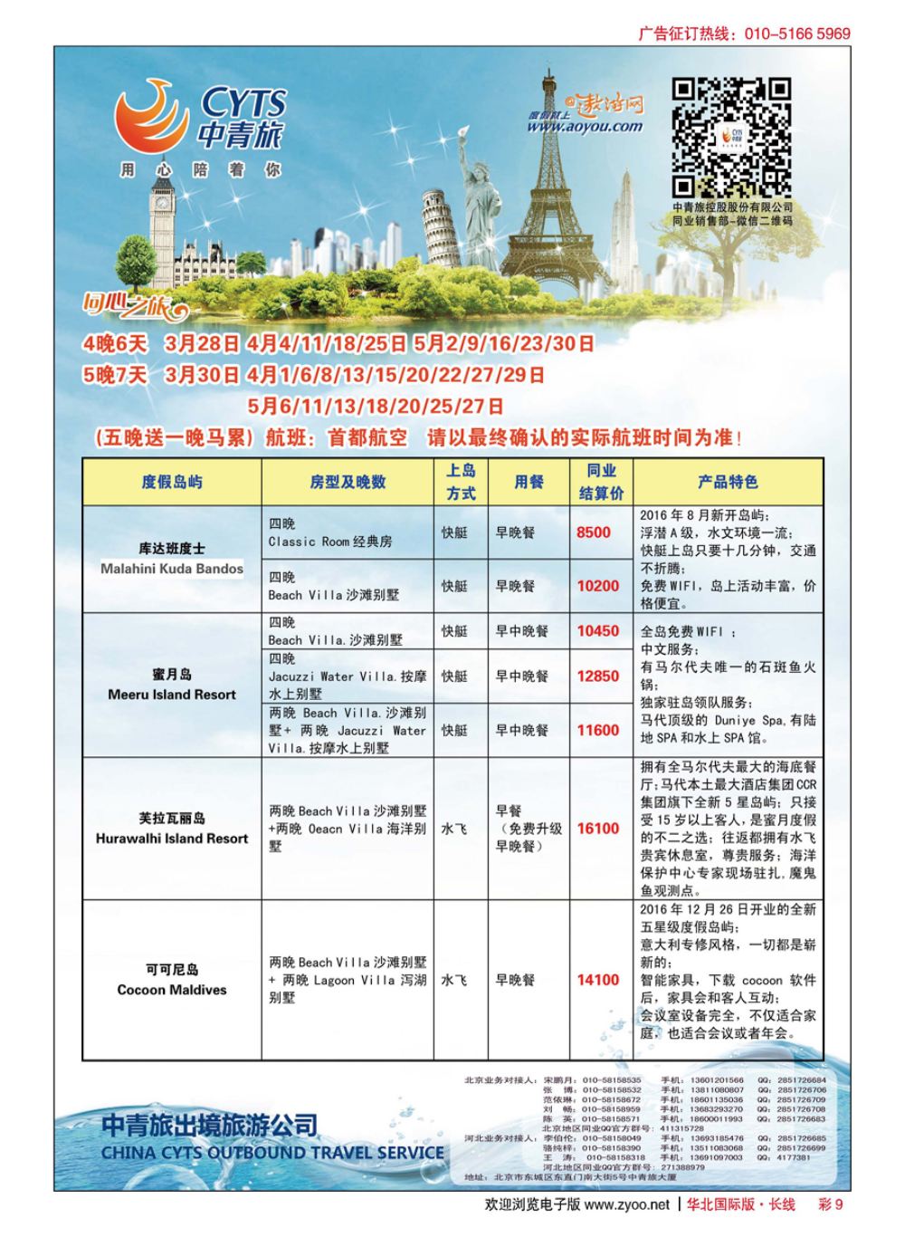 彩9中青旅控股股份有限公司？品质出品