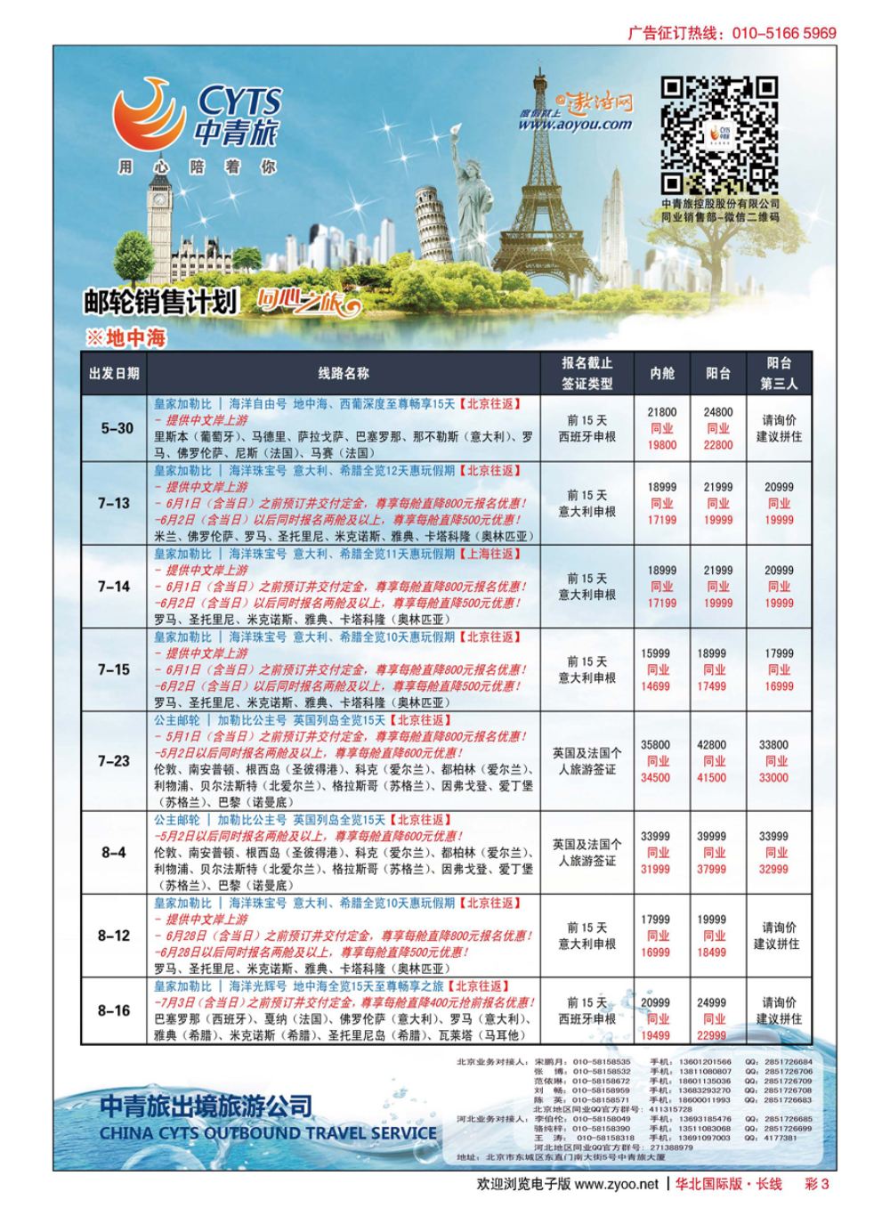 彩3中青旅控股股份有限公司？品质出品