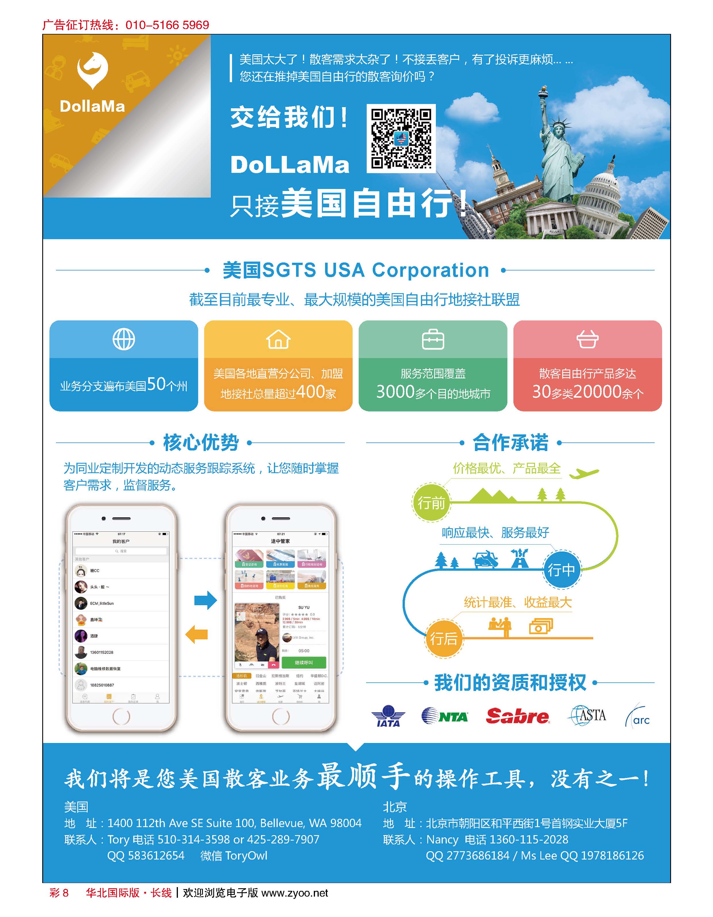 彩8“到啦吗”美国自由行地接专家