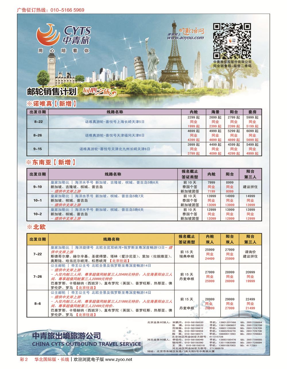 彩2中青旅控股股份有限公司？品质出品