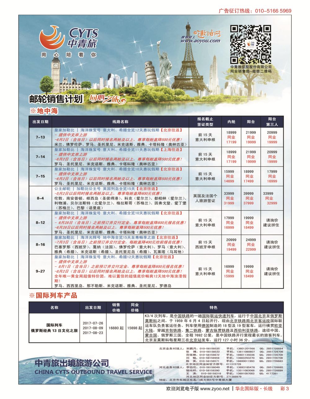 彩3中青旅控股股份有限公司？品质出品