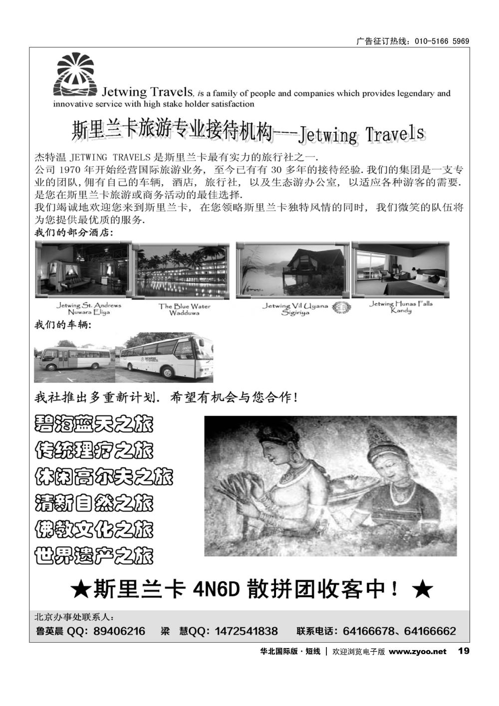19斯里兰卡