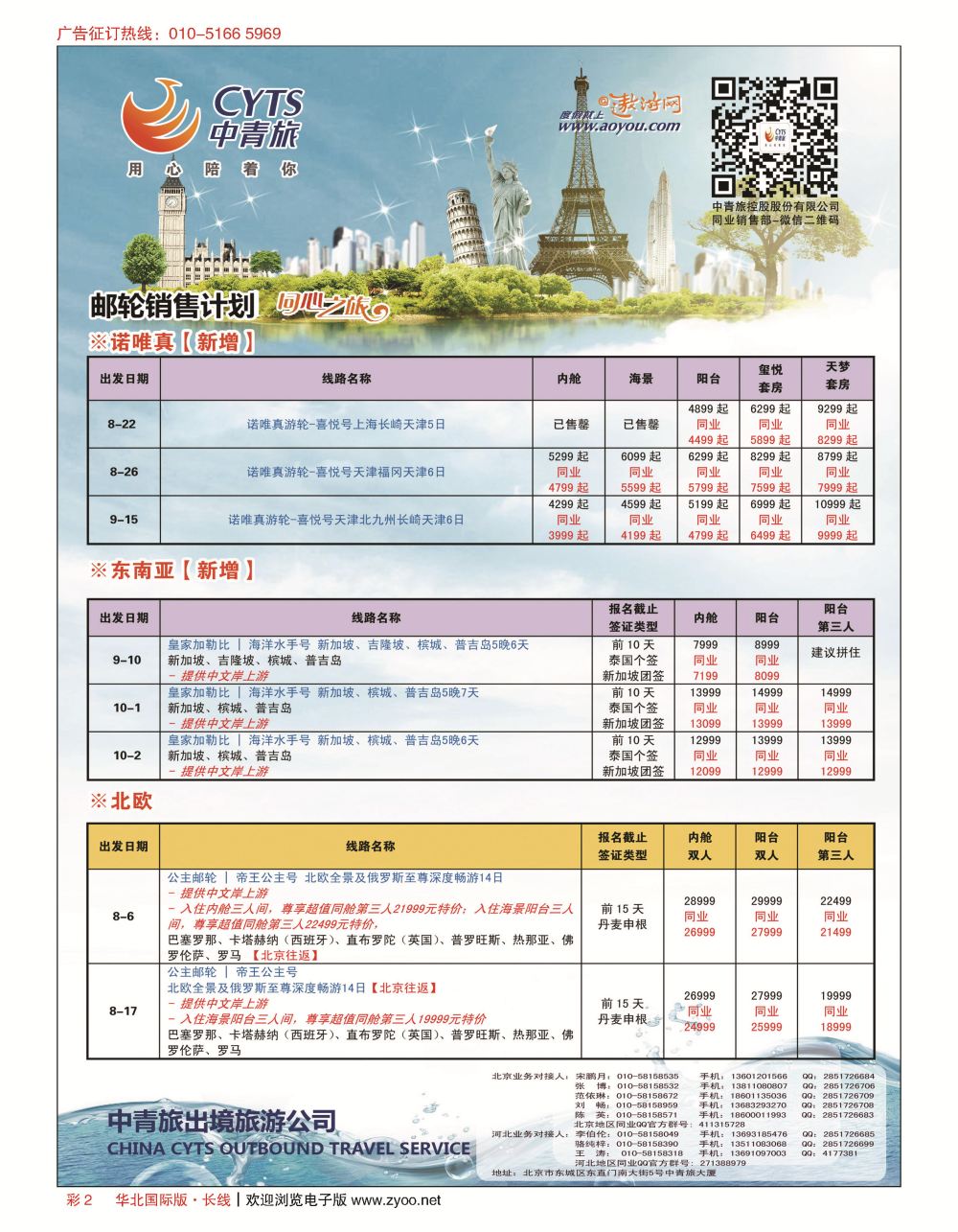 彩2中青旅控股股份有限公司？品质出品