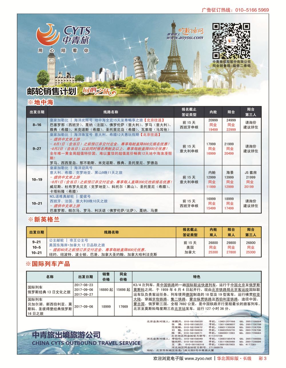 彩3中青旅控股股份有限公司？品质出品