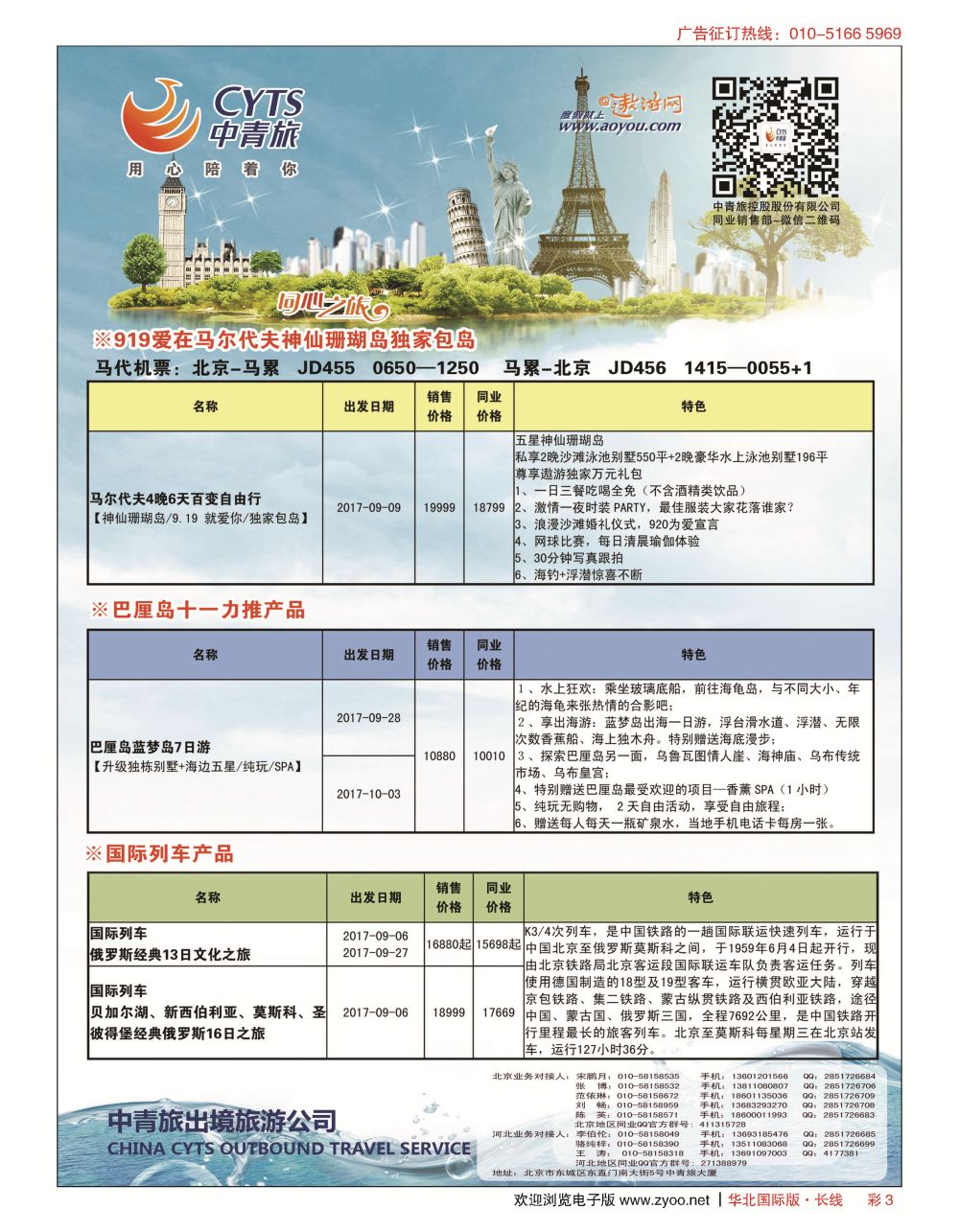 彩3中青旅控股股份有限公司？品质出品